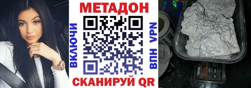 МЕТАДОН methadone  Печоры 